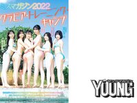 [Young Magazine] 2023 No.21-22 (瑚々 ハ・ヨンス 他)