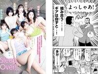 [Young Magazine] 2023 No.21-22 (瑚々 ハ・ヨンス 他)