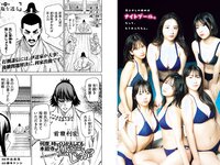 [Young Magazine] 2023 No.21-22 (瑚々 ハ・ヨンス 他)