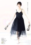 [Young Magazine] 2023 No.21-22 (瑚々 ハ・ヨンス 他)