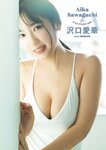 STRiKE！ ALL STAR 2023 高崎かなみ 大久保桜子 十味 豊田ルナ 黒嵜菜々子 菊地姫奈 沢口愛華 桃月なしこ 小鳥遊るい＆近藤沙瑛子