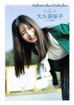 STRiKE！ ALL STAR 2023 高崎かなみ 大久保桜子 十味 豊田ルナ 黒嵜菜々子 菊地姫奈 沢口愛華 桃月なしこ 小鳥遊るい＆近藤沙瑛子
