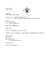 [Photobook] TEAM SHACHI ♯空旅はセントレアから スピ (2023-04-28)