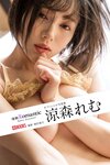 [Photobook] 優艶Romantic 涼森れむ【ヌード写真集】(2023.05.12)