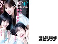 [Big Comic Spirits] 2023 No.24 (私立恵比寿中学 他)