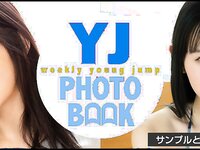 [Young Jump] 週刊ヤングジャンプ 2023.05.25 No.24 筒井あやめ 乃木坂46 要あい 大瀧沙羅