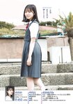 [Shonen Sunday] 週刊少年サンデー 2023.05.25 No.24 正源司陽子