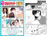 [Big Comic Spirits] 2023 No.23 (風吹ケイ)