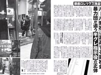 [FLASH] 2023.05.30 No.1689 岸みゆ yami 鈴木聖 吉田あかり 八伏紗世 他