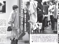 [FLASH] 2023.05.30 No.1689 岸みゆ yami 鈴木聖 吉田あかり 八伏紗世 他