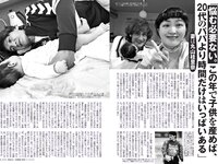 [FLASH] 2023.05.30 No.1689 岸みゆ yami 鈴木聖 吉田あかり 八伏紗世 他