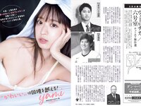 [FLASH] 2023.05.30 No.1689 岸みゆ yami 鈴木聖 吉田あかり 八伏紗世 他
