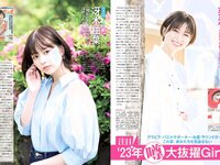 [FLASH] 2023.05.30 No.1689 岸みゆ yami 鈴木聖 吉田あかり 八伏紗世 他