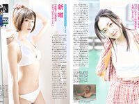 [FLASH] 2023.05.30 No.1689 岸みゆ yami 鈴木聖 吉田あかり 八伏紗世 他