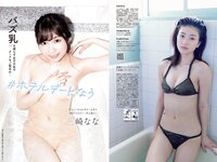[FLASH] 2023.05.30 No.1689 岸みゆ yami 鈴木聖 吉田あかり 八伏紗世 他