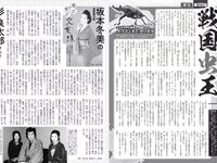 [FLASH] 2023.05.30 No.1689 岸みゆ yami 鈴木聖 吉田あかり 八伏紗世 他