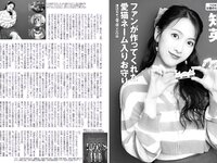 [FLASH] 2023.05.30 No.1689 岸みゆ yami 鈴木聖 吉田あかり 八伏紗世 他