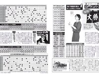 [FLASH] 2023.05.30 No.1689 岸みゆ yami 鈴木聖 吉田あかり 八伏紗世 他