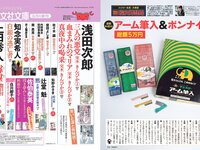 [FLASH] 2023.05.30 No.1689 岸みゆ yami 鈴木聖 吉田あかり 八伏紗世 他