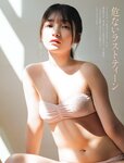 [FRIDAY] 2023.05.26 ゆうちゃみ 相沢菜々子 蛭田愛梨 熊澤風花 白川のぞみ 松平璃子 神道あやか 小湊よつ葉