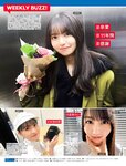 [FRIDAY] 2023.05.26 ゆうちゃみ 相沢菜々子 蛭田愛梨 熊澤風花 白川のぞみ 松平璃子 神道あやか 小湊よつ葉