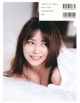 [Photobook] 白間美瑠ファースト写真集「LOVE RUSH」
