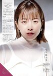 [Weekly Gendai] 週刊現代 2023.05.06-13 本郷柚巴 橘和奈 唯井まひろ 小倉由菜