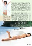 [Weekly Gendai] 週刊現代 2023.05.06-13 本郷柚巴 橘和奈 唯井まひろ 小倉由菜