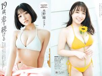 [Weekly Playboy] 2023 No.22 (リン・シャン 麻倉瑞季 水野瞳 赤間四季 れいたぴ 三田悠貴 西野夢菜 なな茶 他)