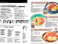 [Weekly Playboy] 2023 No.22 (リン・シャン 麻倉瑞季 水野瞳 赤間四季 れいたぴ 三田悠貴 西野夢菜 なな茶 他)