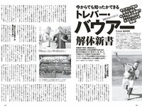 [Weekly Playboy] 2023 No.22 (リン・シャン 麻倉瑞季 水野瞳 赤間四季 れいたぴ 三田悠貴 西野夢菜 なな茶 他)