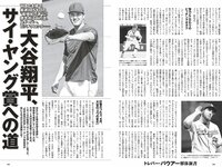 [Weekly Playboy] 2023 No.22 (リン・シャン 麻倉瑞季 水野瞳 赤間四季 れいたぴ 三田悠貴 西野夢菜 なな茶 他)