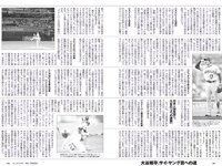 [Weekly Playboy] 2023 No.22 (リン・シャン 麻倉瑞季 水野瞳 赤間四季 れいたぴ 三田悠貴 西野夢菜 なな茶 他)
