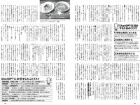 [Weekly Playboy] 2023 No.22 (リン・シャン 麻倉瑞季 水野瞳 赤間四季 れいたぴ 三田悠貴 西野夢菜 なな茶 他)