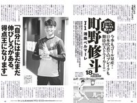 [Weekly Playboy] 2023 No.22 (リン・シャン 麻倉瑞季 水野瞳 赤間四季 れいたぴ 三田悠貴 西野夢菜 なな茶 他)
