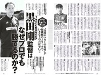 [Weekly Playboy] 2023 No.22 (リン・シャン 麻倉瑞季 水野瞳 赤間四季 れいたぴ 三田悠貴 西野夢菜 なな茶 他)