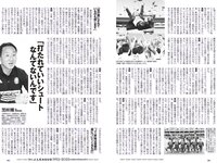 [Weekly Playboy] 2023 No.22 (リン・シャン 麻倉瑞季 水野瞳 赤間四季 れいたぴ 三田悠貴 西野夢菜 なな茶 他)