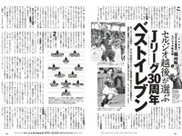 [Weekly Playboy] 2023 No.22 (リン・シャン 麻倉瑞季 水野瞳 赤間四季 れいたぴ 三田悠貴 西野夢菜 なな茶 他)