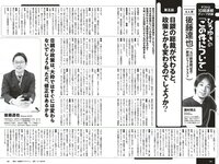 [Weekly Playboy] 2023 No.22 (リン・シャン 麻倉瑞季 水野瞳 赤間四季 れいたぴ 三田悠貴 西野夢菜 なな茶 他)