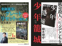 [Weekly Playboy] 2023 No.22 (リン・シャン 麻倉瑞季 水野瞳 赤間四季 れいたぴ 三田悠貴 西野夢菜 なな茶 他)