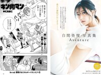 [Weekly Playboy] 2023 No.22 (リン・シャン 麻倉瑞季 水野瞳 赤間四季 れいたぴ 三田悠貴 西野夢菜 なな茶 他)