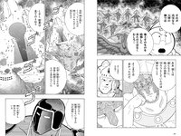 [Weekly Playboy] 2023 No.22 (リン・シャン 麻倉瑞季 水野瞳 赤間四季 れいたぴ 三田悠貴 西野夢菜 なな茶 他)