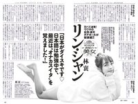 [Weekly Playboy] 2023 No.22 (リン・シャン 麻倉瑞季 水野瞳 赤間四季 れいたぴ 三田悠貴 西野夢菜 なな茶 他)