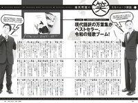 [Weekly Playboy] 2023 No.22 (リン・シャン 麻倉瑞季 水野瞳 赤間四季 れいたぴ 三田悠貴 西野夢菜 なな茶 他)