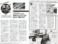 [Weekly Playboy] 2023 No.22 (リン・シャン 麻倉瑞季 水野瞳 赤間四季 れいたぴ 三田悠貴 西野夢菜 なな茶 他)