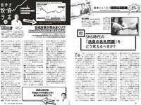 [Weekly Playboy] 2023 No.22 (リン・シャン 麻倉瑞季 水野瞳 赤間四季 れいたぴ 三田悠貴 西野夢菜 なな茶 他)
