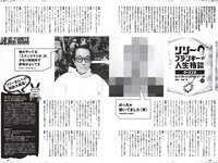 [Weekly Playboy] 2023 No.22 (リン・シャン 麻倉瑞季 水野瞳 赤間四季 れいたぴ 三田悠貴 西野夢菜 なな茶 他)