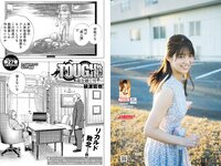 [Weekly Playboy] 2023 No.22 (リン・シャン 麻倉瑞季 水野瞳 赤間四季 れいたぴ 三田悠貴 西野夢菜 なな茶 他)