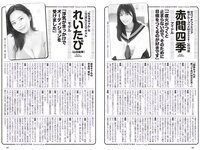 [Weekly Playboy] 2023 No.22 (リン・シャン 麻倉瑞季 水野瞳 赤間四季 れいたぴ 三田悠貴 西野夢菜 なな茶 他)
