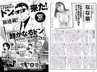 [Weekly Playboy] 2023 No.22 (リン・シャン 麻倉瑞季 水野瞳 赤間四季 れいたぴ 三田悠貴 西野夢菜 なな茶 他)